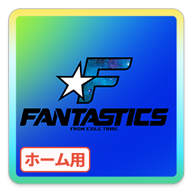 FANTASTICS ロゴ グラデーション Type.1