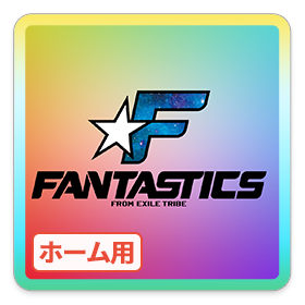 FANTASTICS ロゴ グラデーション Type.3