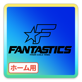 FANTASTICS ロゴ グラデーション Type.4