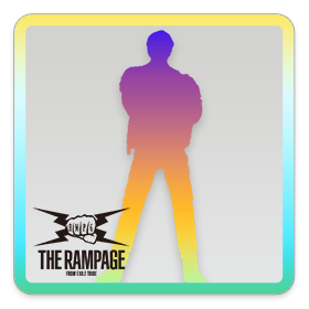 THE RAMPAGE 与那嶺瑠唯 決めポーズ